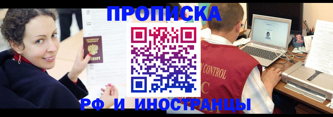временная регистрация недорого в Махачкале