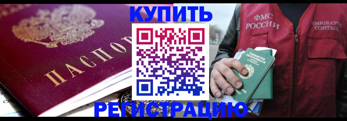 прописка в квартире в Махачкале