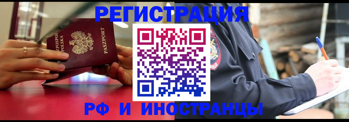 прописка 2025 в Махачкале