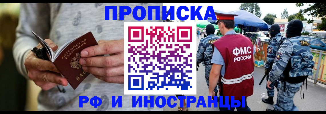 временная прописка в Махачкале