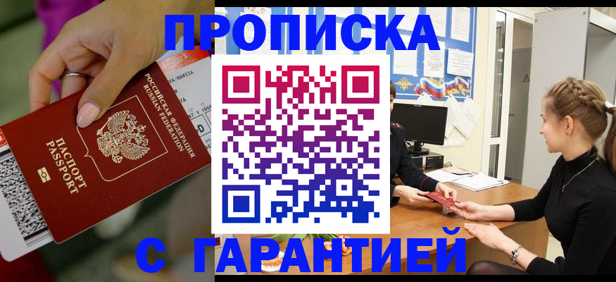 временная регистрация законно в Махачкале