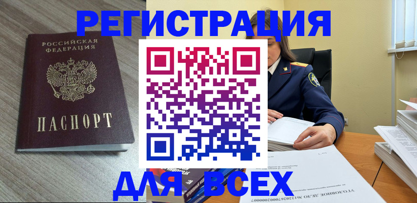 прописка гарантия в Махачкале