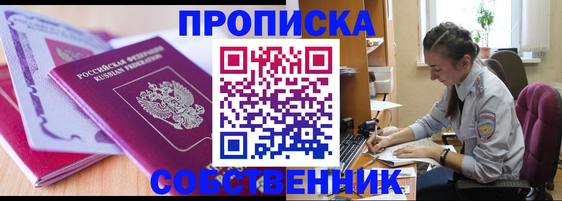 прописка паспорт в Махачкале